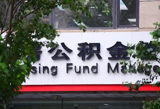 个人公积金能提多少-江阴公积金代办平台